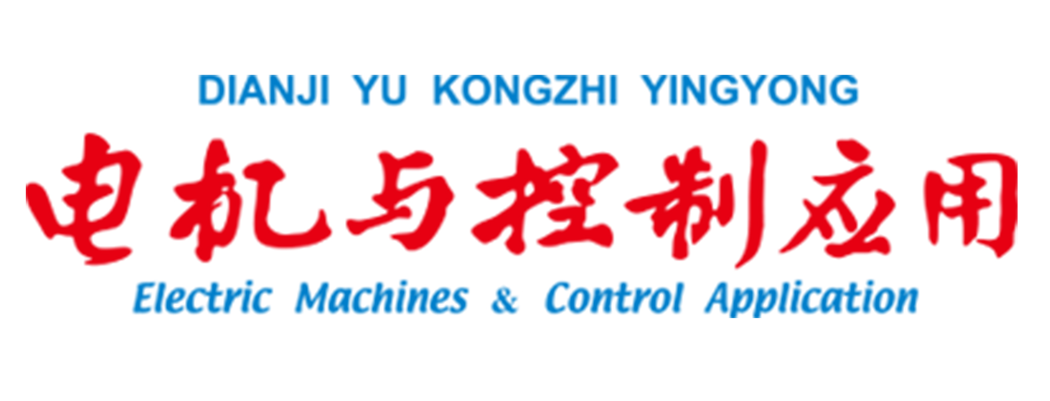 Electric Machines and Control Applications