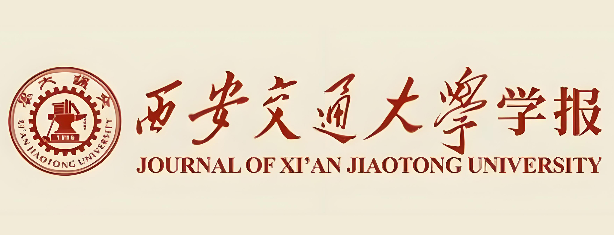 JOURNAL OF XI'AN JIAOTONG UNIVERSITY